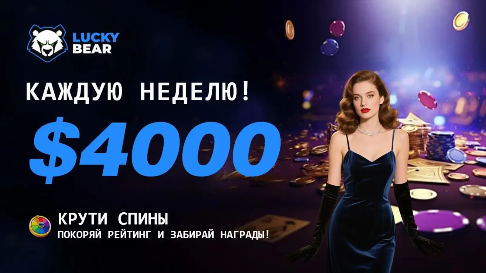 Lucky Bear